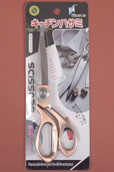 8" Stainless Scissors