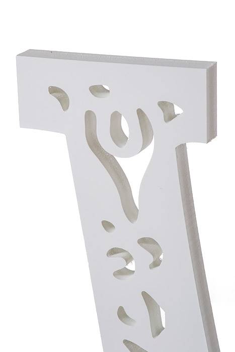 19.75" Carved Letter "w"